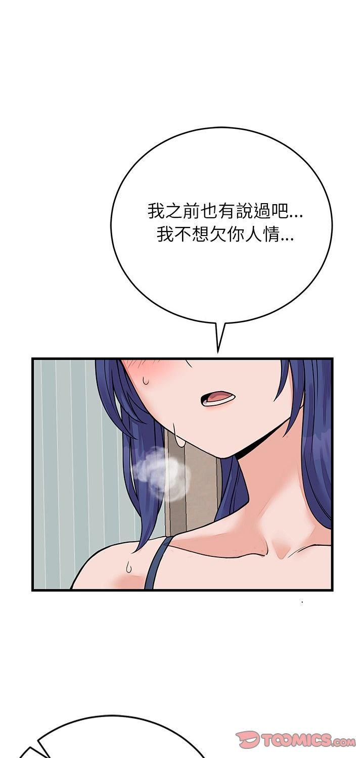 第50话-少爷的替身-Raluken（第1张）