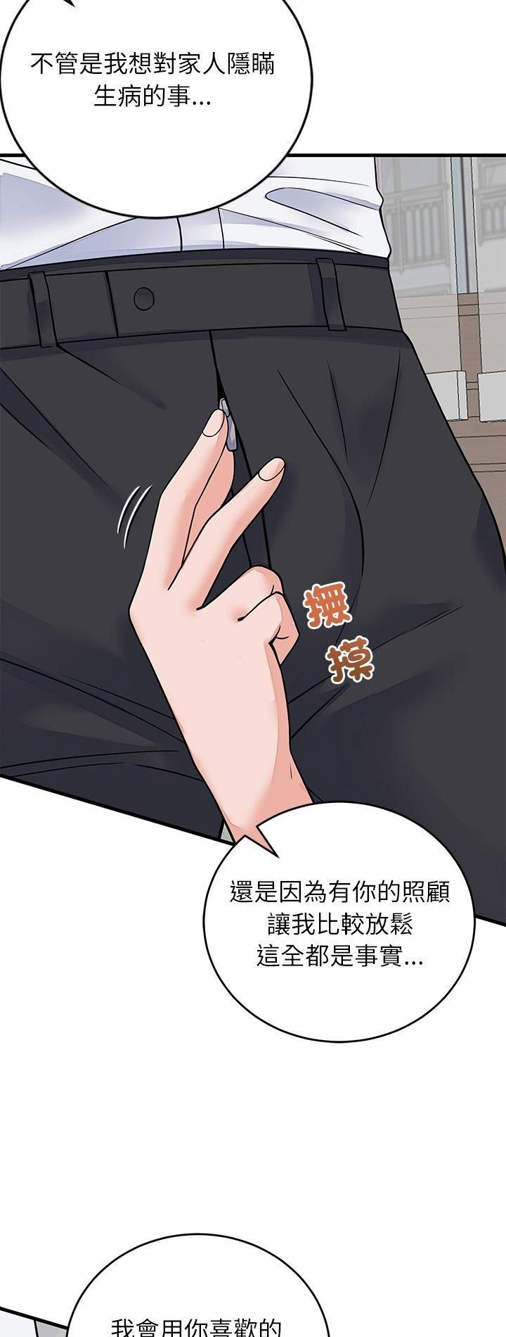 第50话-少爷的替身-Raluken（第2张）