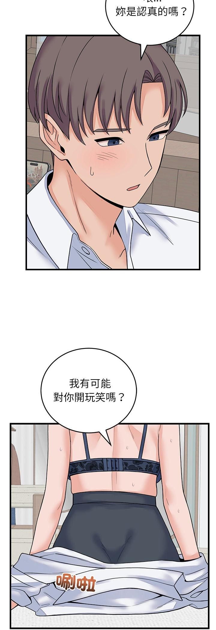 第50话-少爷的替身-Raluken（第6张）