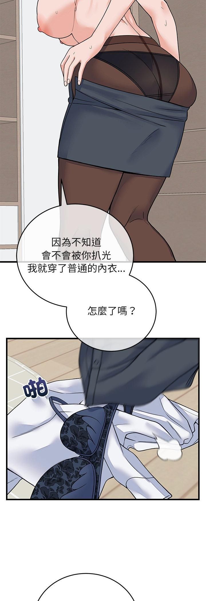 第50话-少爷的替身-Raluken（第11张）