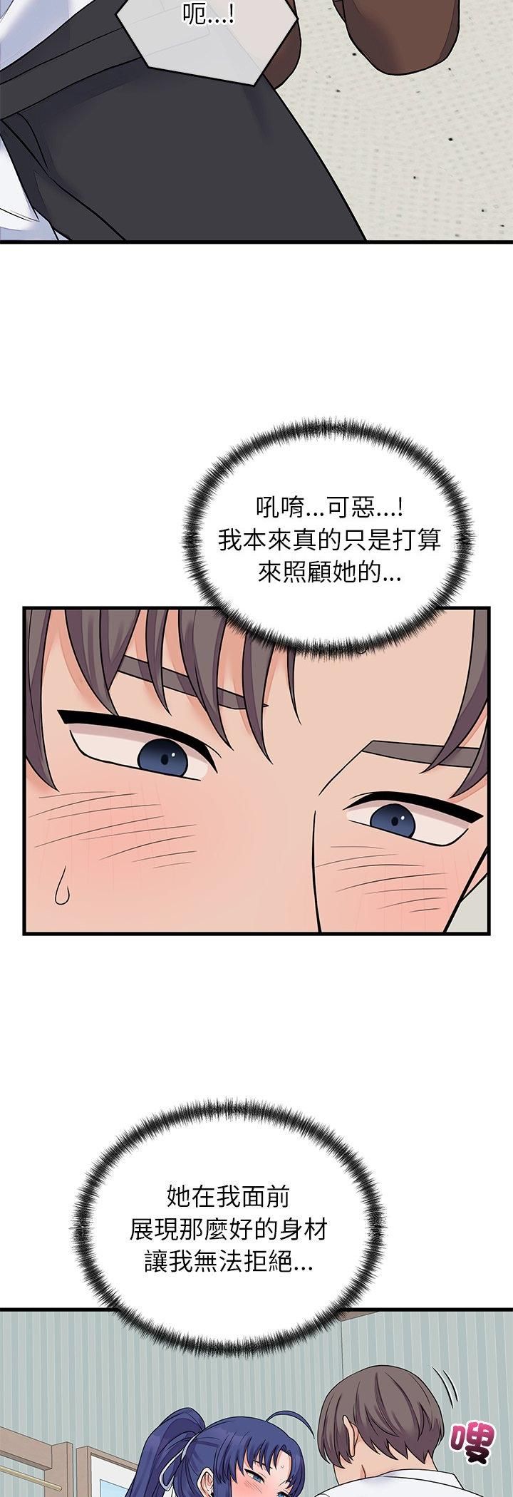 第50话-少爷的替身-Raluken（第14张）