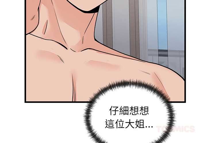 第52话-少爷的替身-Raluken（第3张）