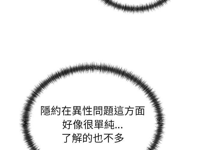 第52话-少爷的替身-Raluken（第4张）