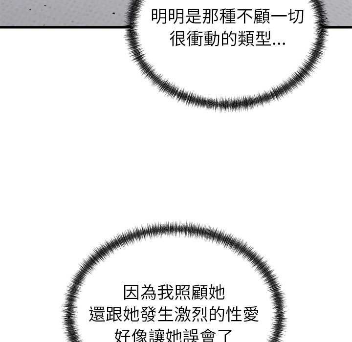第52话-少爷的替身-Raluken（第7张）