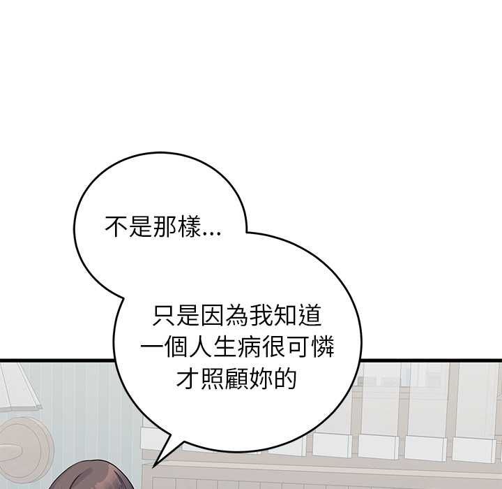 第52话-少爷的替身-Raluken（第10张）