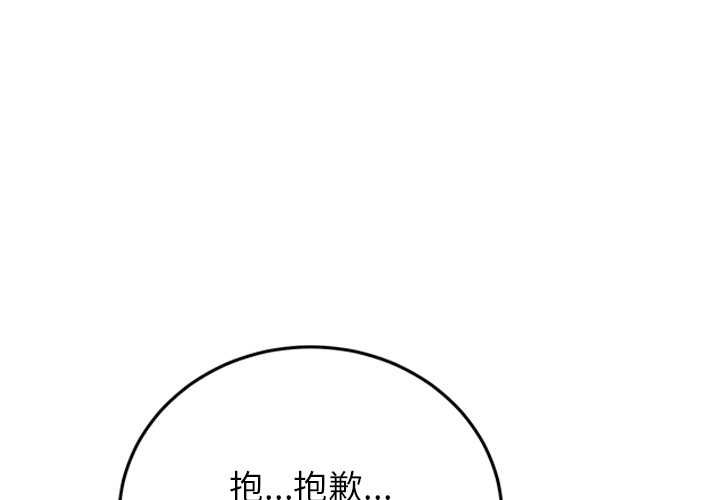 第53话-少爷的替身-Raluken（第1张）