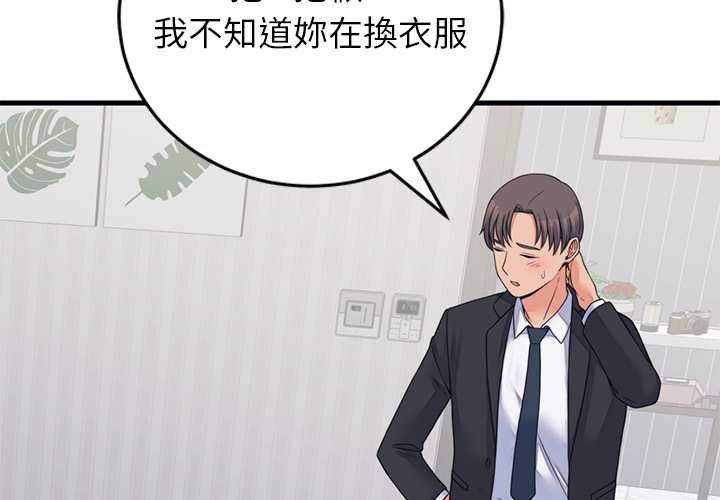 第53话-少爷的替身-Raluken（第2张）