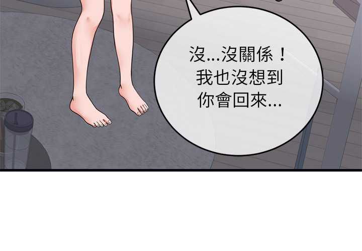 第53话-少爷的替身-Raluken（第4张）