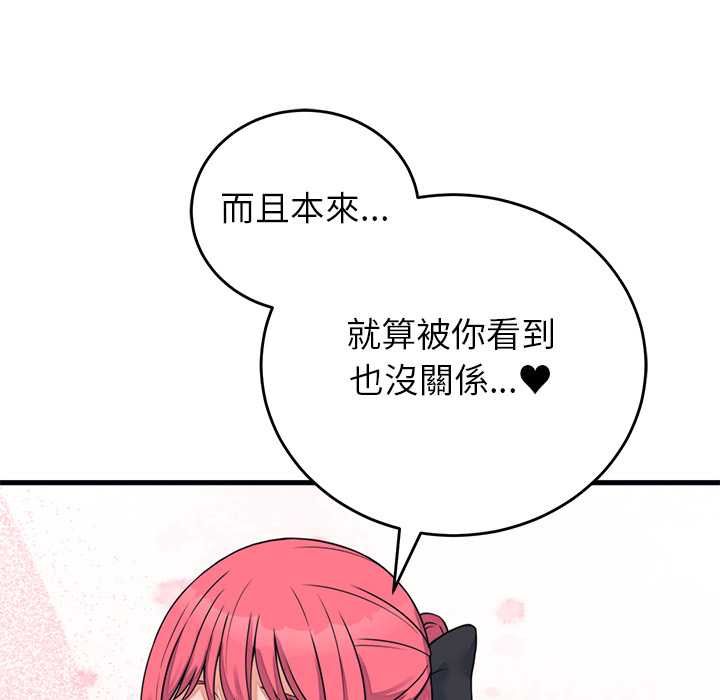第53话-少爷的替身-Raluken（第5张）