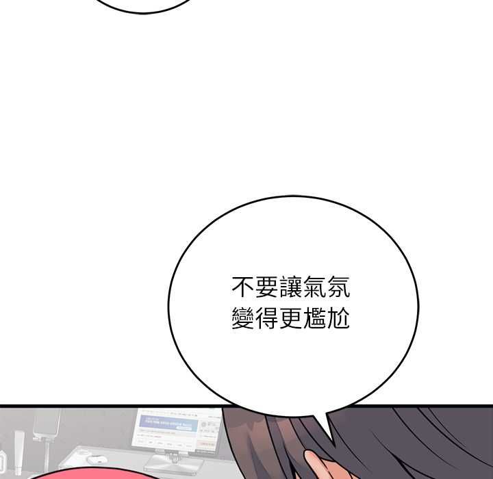 第53话-少爷的替身-Raluken（第8张）