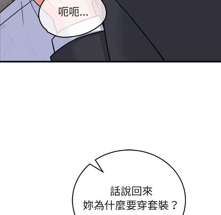 第53话-少爷的替身-Raluken（第10张）