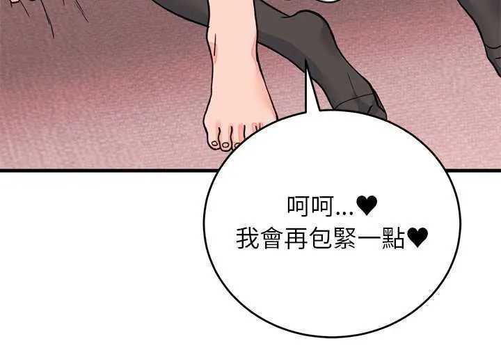 第55话-少爷的替身-Raluken（第4张）