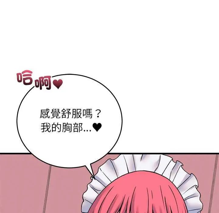 第55话-少爷的替身-Raluken（第5张）