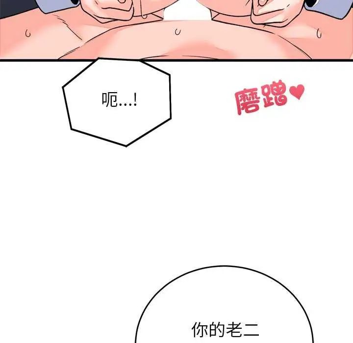 第55话-少爷的替身-Raluken（第11张）