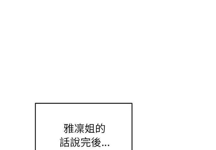 第56话-少爷的替身-Raluken（第1张）