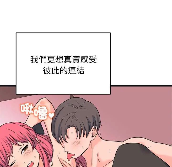 第56话-少爷的替身-Raluken（第8张）