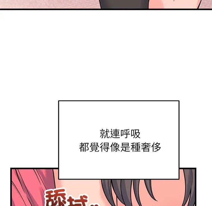 第56话-少爷的替身-Raluken（第10张）
