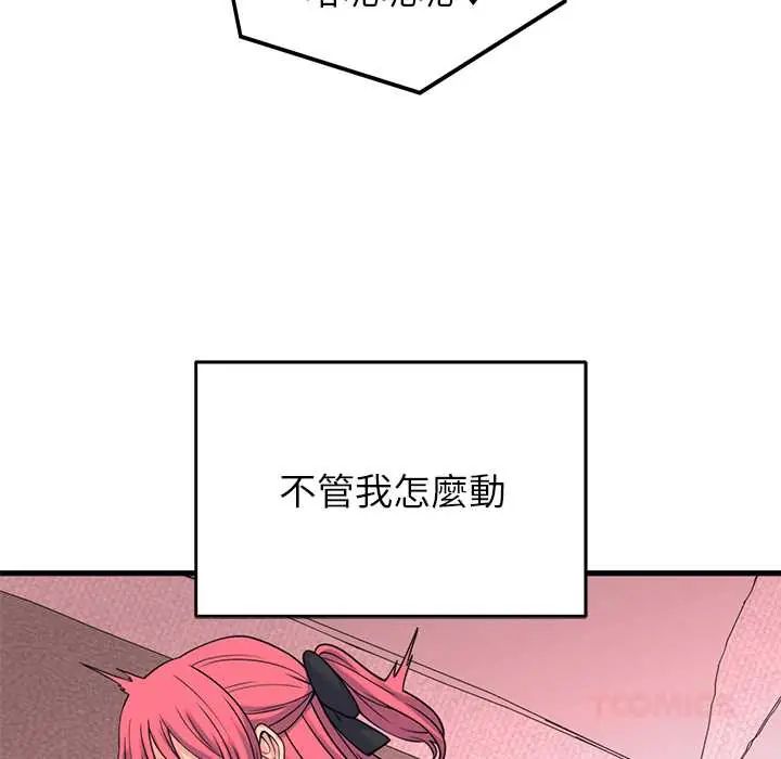 第56话-少爷的替身-Raluken（第12张）