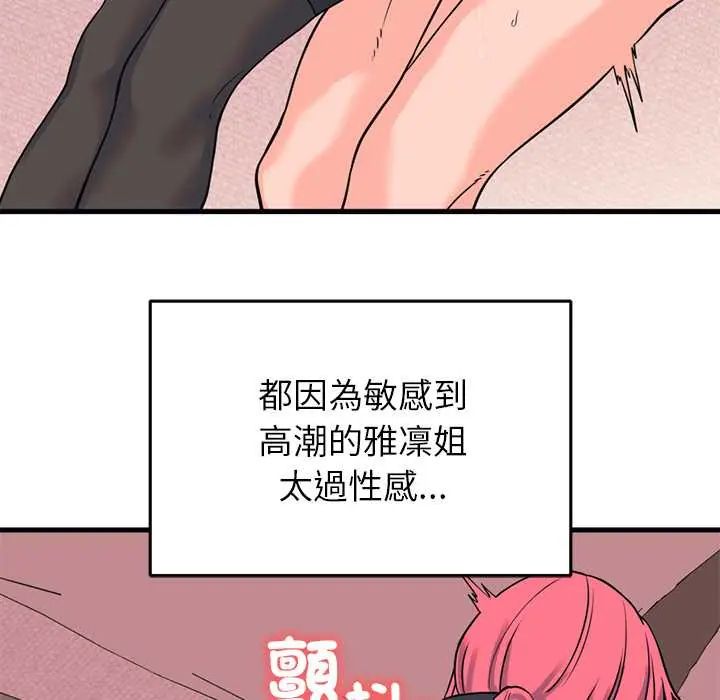 第56话-少爷的替身-Raluken（第14张）