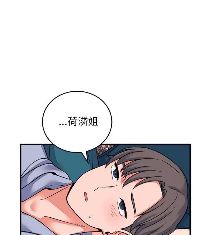 第57话-少爷的替身-Raluken（第1张）