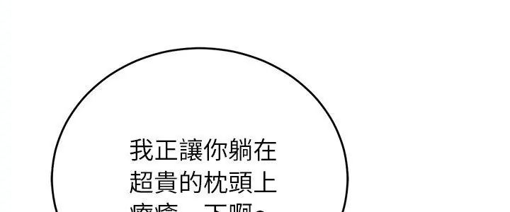 第57话-少爷的替身-Raluken（第5张）