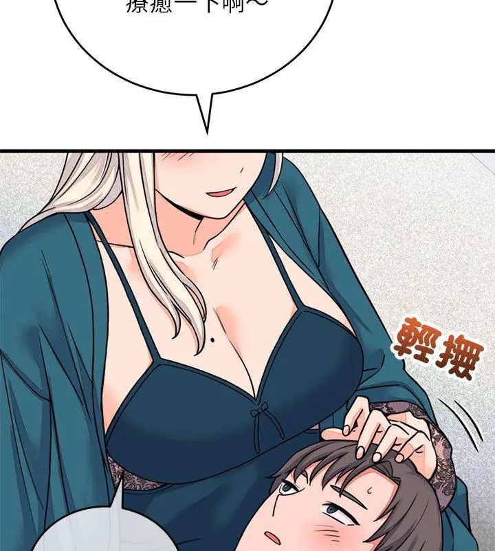 第57话-少爷的替身-Raluken（第6张）