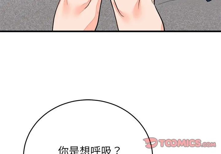 第57话-少爷的替身-Raluken（第11张）