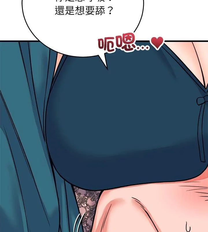 第57话-少爷的替身-Raluken（第12张）