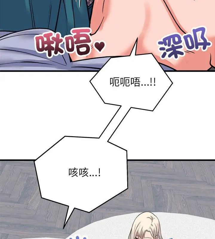 第57话-少爷的替身-Raluken（第13张）