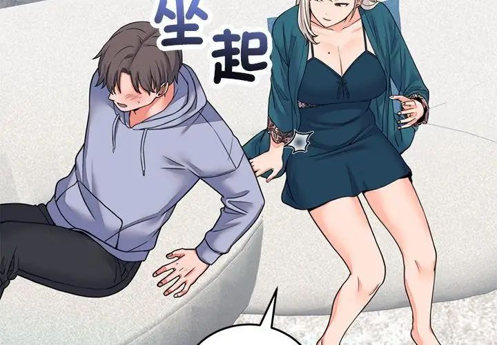 第57话-少爷的替身-Raluken（第14张）
