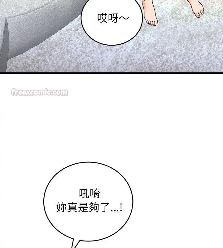 第57话-少爷的替身-Raluken（第15张）