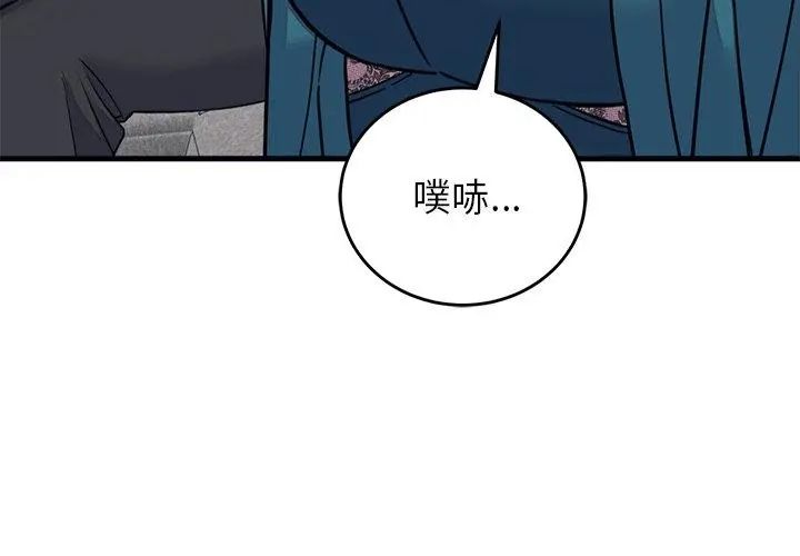 第57话-少爷的替身-Raluken（第17张）