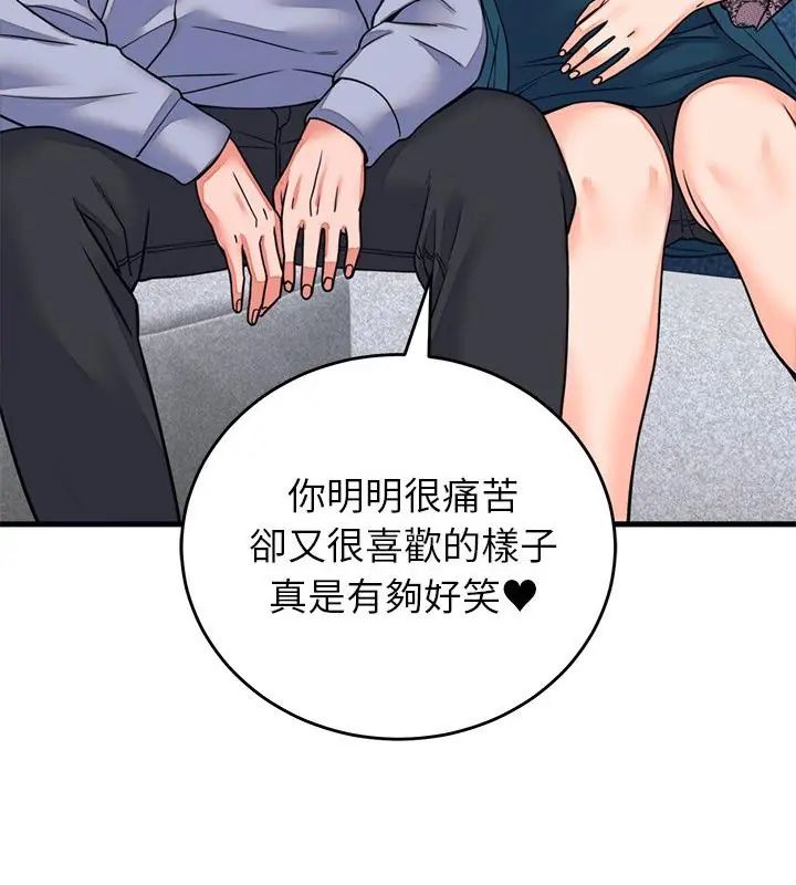 第57话-少爷的替身-Raluken（第19张）