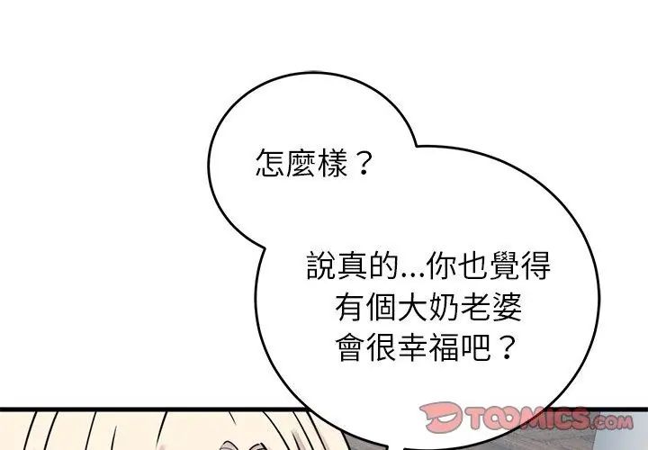 第57话-少爷的替身-Raluken（第20张）