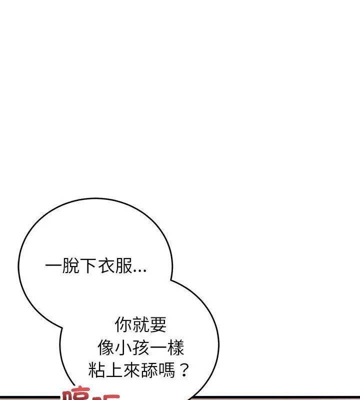 第58话-少爷的替身-Raluken（第1张）