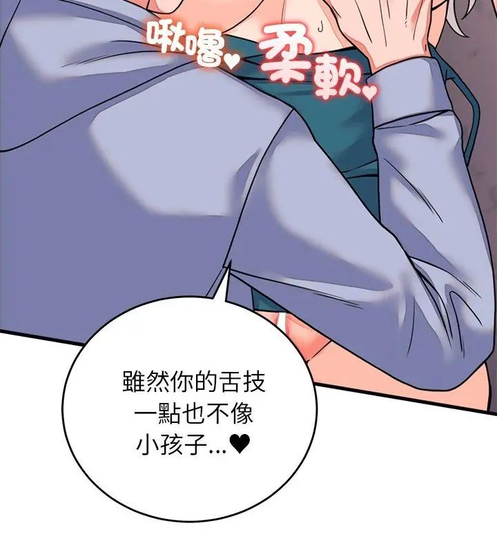 第58话-少爷的替身-Raluken（第3张）