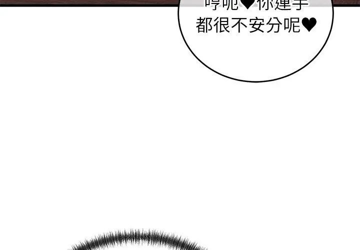 第58话-少爷的替身-Raluken（第8张）