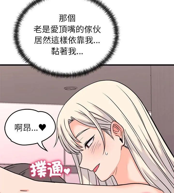 第58话-少爷的替身-Raluken（第9张）