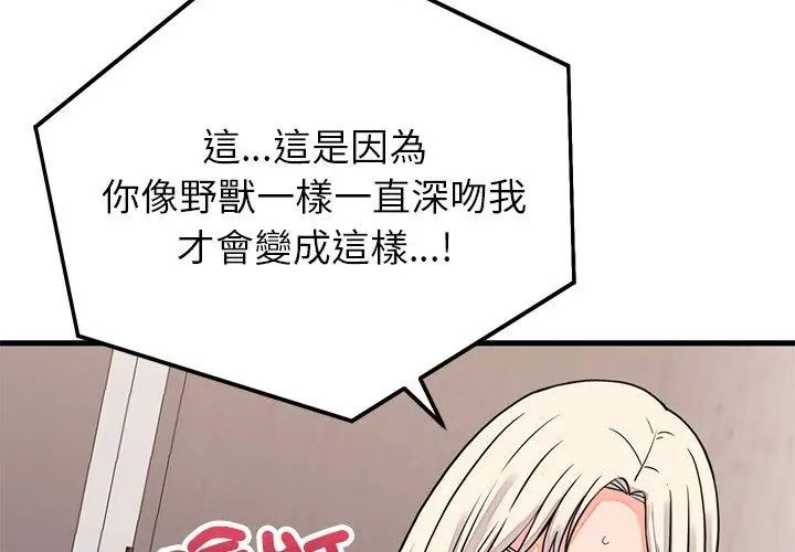 第58话-少爷的替身-Raluken（第14张）