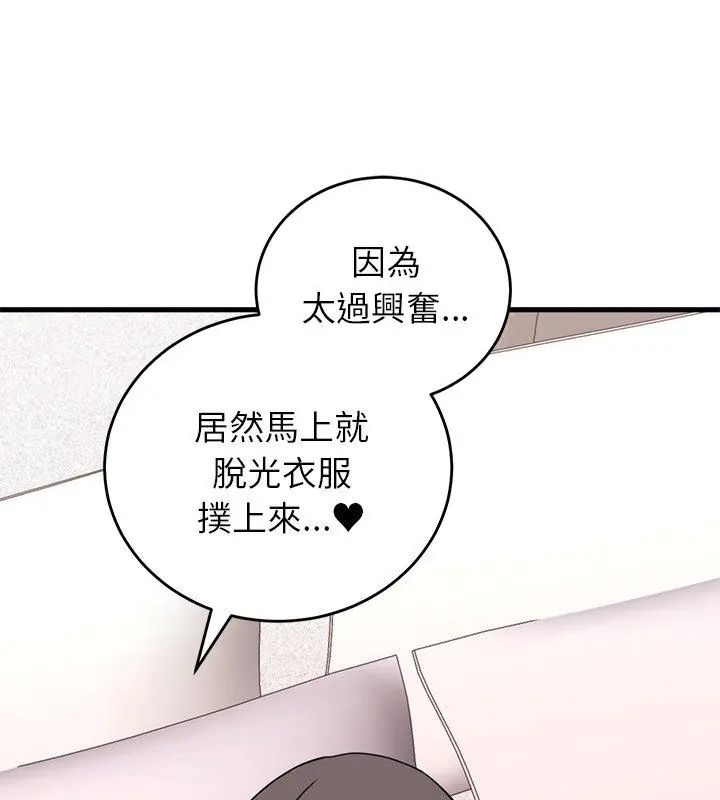 第59话-少爷的替身-Raluken（第4张）