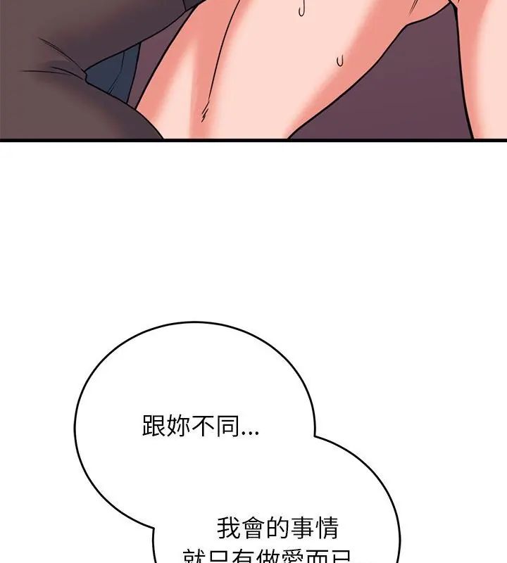 第59话-少爷的替身-Raluken（第7张）