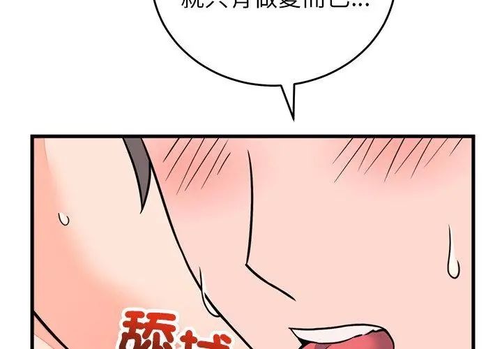 第59话-少爷的替身-Raluken（第8张）