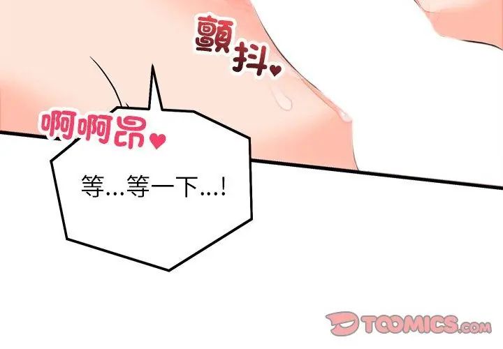 第59话-少爷的替身-Raluken（第11张）