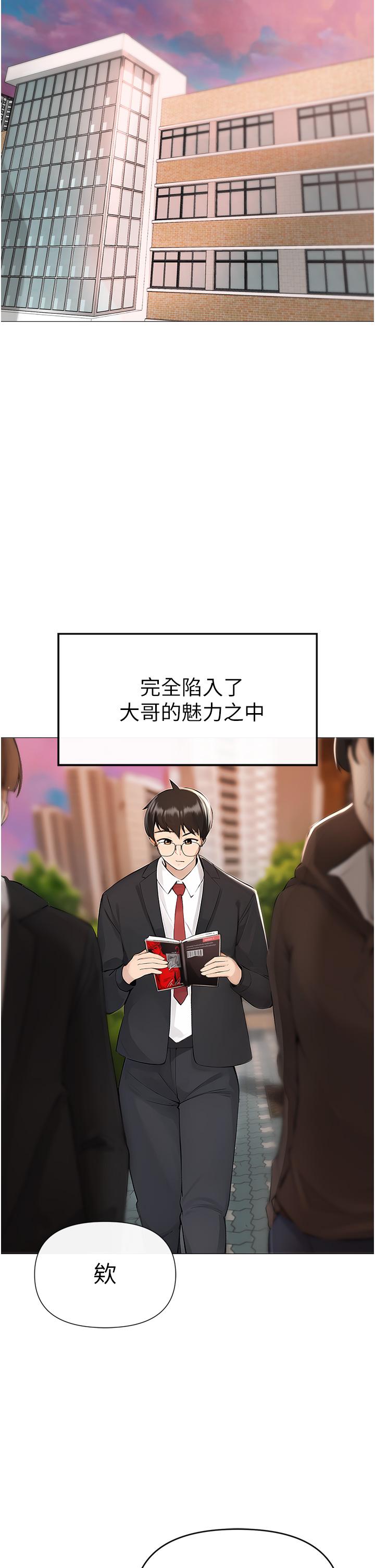 第1话-煞气猛男的NTR-↖㊣煞气a猛男㊣↘-Chanis（第7张）