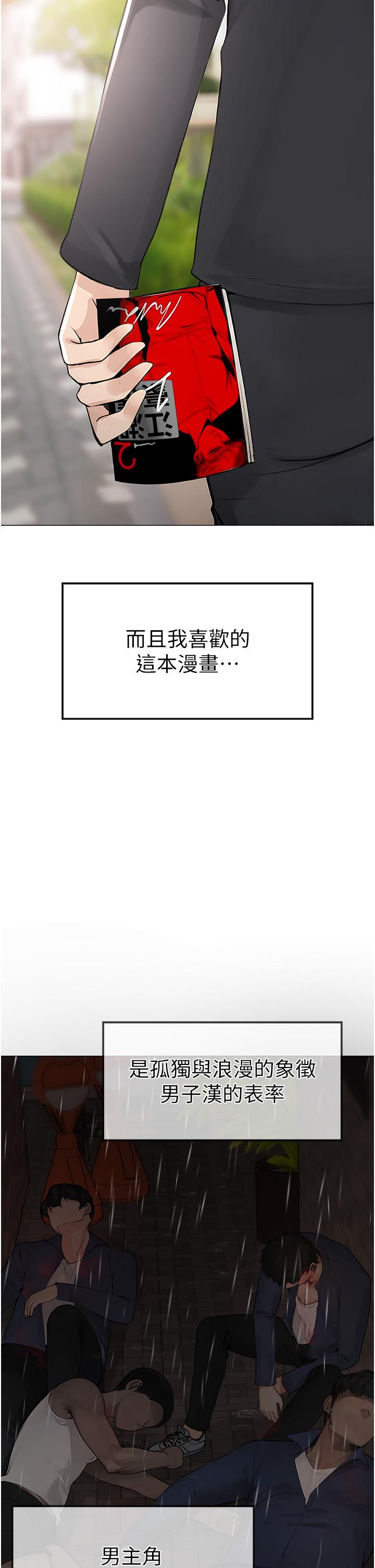第1话-煞气猛男的NTR-↖㊣煞气a猛男㊣↘-Chanis（第11张）