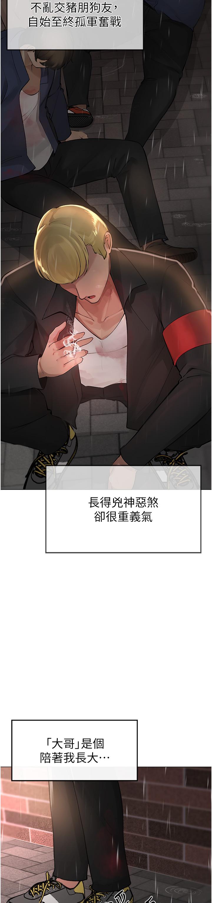 第1话-煞气猛男的NTR-↖㊣煞气a猛男㊣↘-Chanis（第12张）