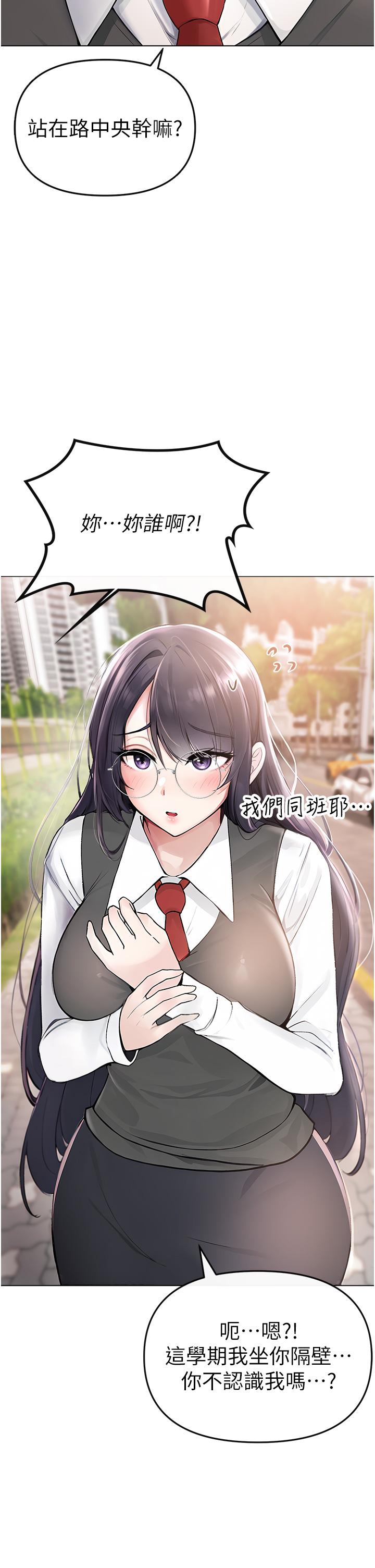第1话-煞气猛男的NTR-↖㊣煞气a猛男㊣↘-Chanis（第16张）