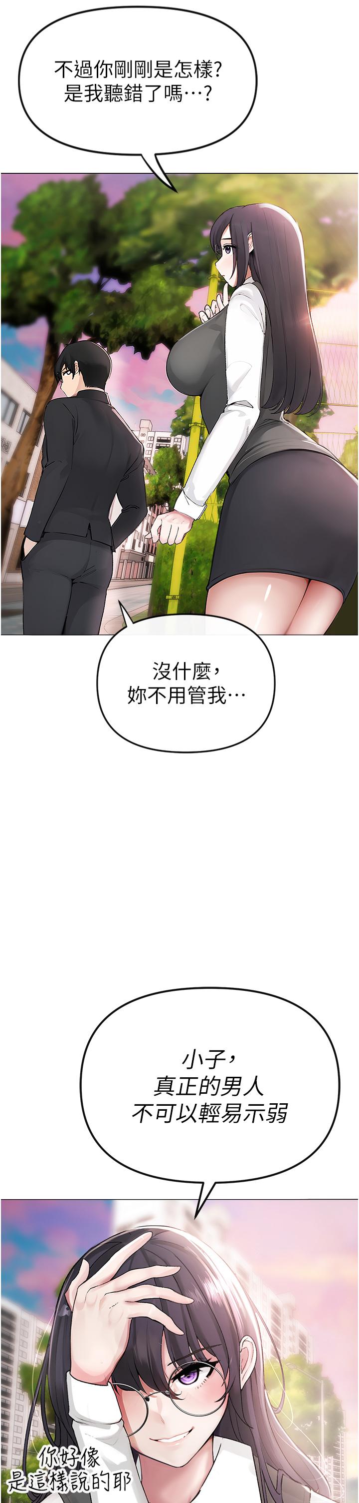 第1话-煞气猛男的NTR-↖㊣煞气a猛男㊣↘-Chanis（第19张）
