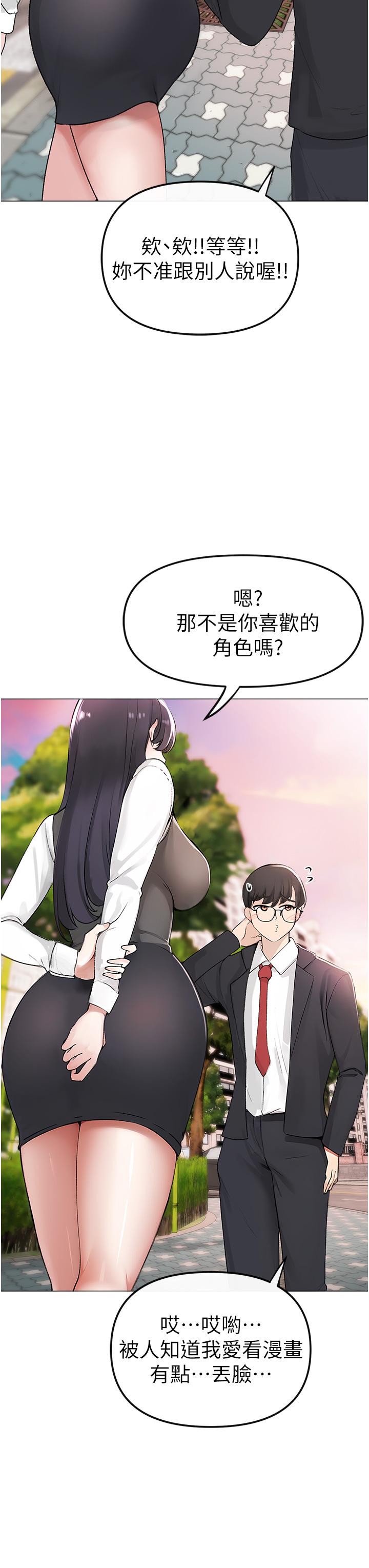 第1话-煞气猛男的NTR-↖㊣煞气a猛男㊣↘-Chanis（第21张）