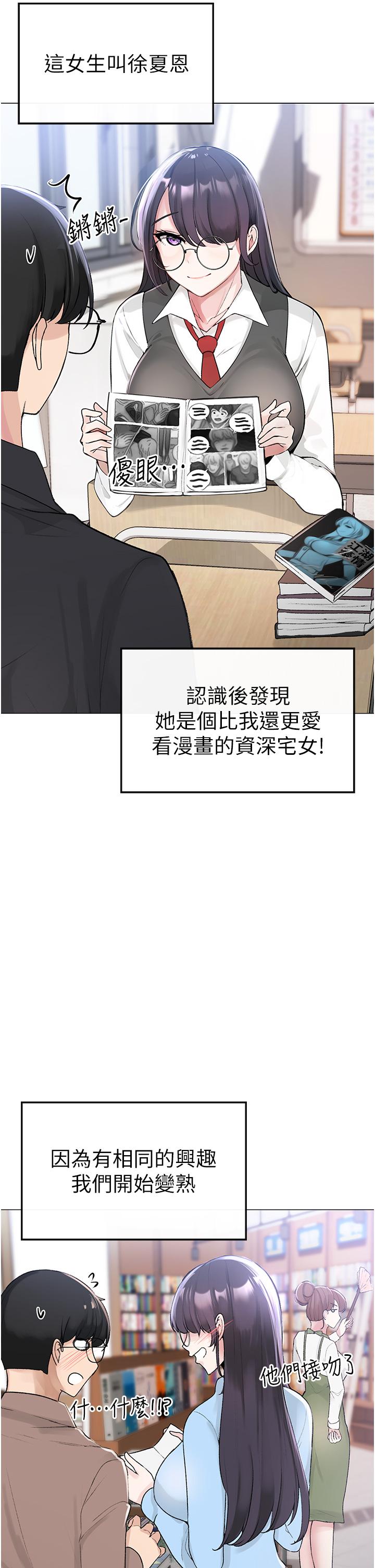 第1话-煞气猛男的NTR-↖㊣煞气a猛男㊣↘-Chanis（第24张）